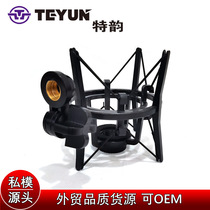 Tryun - Big - vibration film microphone shock - proof rack capacitor K singing bar shock absorption stent audio accessories