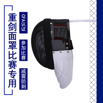 Fencing EPEE mask 700N 1600N Face shield Comparable helmet CFA certified fencing equipment