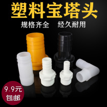 Plastic hose connector pagoda direct pagoda straight joint elbow plastic soft and hard quick connection oxygen socket