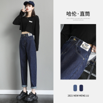 High-waisted loose banana straight jeans womens autumn 2021 new summer thin womens radish Haren pants