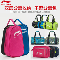 Li Ning swimming bag dry and wet separation children portable waterproof backpack womens swimsuit storage bag male fitness sports equipment