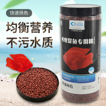 Ewales fish food goldfish koi color and brighten freshwater fish High nutritional feed Ornamental fish food 1000g