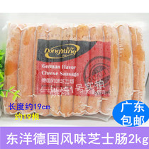 Cheese sausage Dongyang brand cheese sausage German style cheese crispy sausage Five-star hotel Western restaurant special 2KG