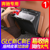 Mercedes-Benz seat back storage bag box creative hanging multifunctional car interior car small trash can