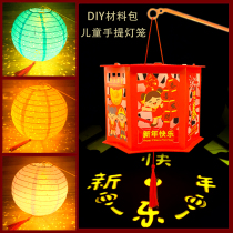 New Years Lantern Festival Kindergarten Childrens guessing lantern riddle handmade lanterns diy material Bauti projection walking horse light