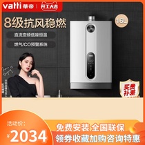 Vatti HuaDi JSQ30-i12062-16 gas water heater Home thermostatic strong row style 16 litres of natural gas