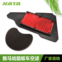 Yamaha Pedal Motorcycle Skill I Sai Ying GT125 Fuxi AS Tour Eagle Asahi Fuying Air Filter Empty Filter