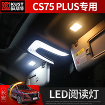 Section 19 Chang'an CS75plus Backbox Lamp Reading Lamp LED Atmospheric Perimeter Special Vehicle Upgraded and Modified