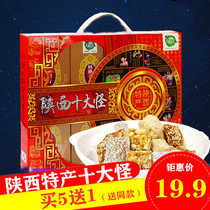 Green Sound Shaanxi Top Ten Monster 400g Boxed Shaanxi Xian Specialty Pastry Gift Snack Gift Snack