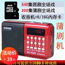 8G 16G Old Pu Opera radio Pu Opera Meihu singing machine Listening machine Audio MP3 Famous drama