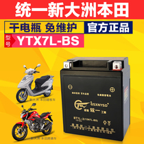 YTX7L-BS Unified Motorcycle Battery 12V6A is used for the new continent Honda NS110RN S125T Canon