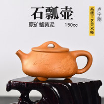 Pot Tianfu Lu Ninggang crab yellow mud purple clay pot full hand-engraved teapot stone ladling pot sketch 150cc