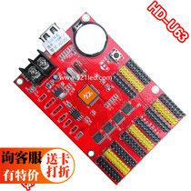 HD-U63 Gray technology led display U Disk Control card counting timing on demand colorful gradient word