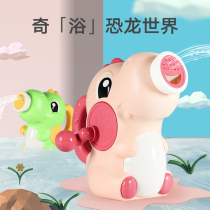 Baby bathing puzzle toy show sailor shake water dinosaur toy set with flowers shaking in the bathroom shower artifact