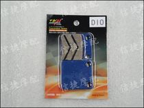DIO AF18 phase 28 phase ZX34 phase 35 phase 63 phase Taiwan punctuality TWH modified disc brake pads