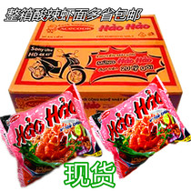 Imported full box of Vietnamese haohao noodles haohao spicy and sour shrimp noodles instant noodles 30 bags x75g Multi-province