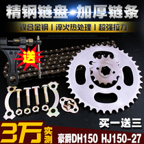 DH125 150 Motorcycle Thick Chain Chain Set HJ150-27 Speed Up Size Sprocket Cone Chain Set