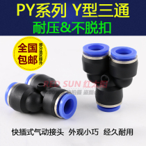 Tracheojoints PY4 Fast 6 Fast inserts 8mm Pneumatic accessories Y Type of diameter 10 10 14 14 16mm 16mm tee