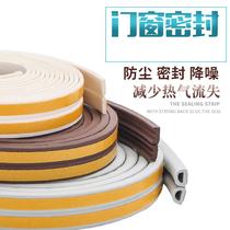 Bedroom wood door silica gel sealing strip door cover door frame anti-crash rubber strip door slit shock absorbing leather strip 10 m pieces