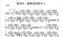 (084) Xiaoyanxuan-the most familiar strangers drum jazz drum-drum spectrum