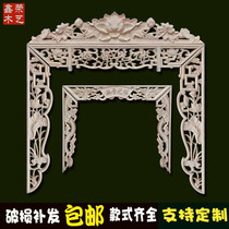 Dongyang wood carved wood lotus flower shines the decorative patch of Shuanglong Antique Shrine Shrine