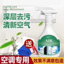Air conditioning cleaning agent household hanging machine cabinet air conditioning cleaner no-free disposable artifact powerful decontamination spray
