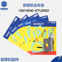 Brush cutter oil saw parts 52 58 carburetor muffler cylinder gasket 40-5 139 140F full car cushion
