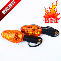 Suitable for construction Yamaha Motorcycle JS125-28 Mufeng Green Lion Rear Turn Signal Tow Light CQ125-28 Silver Eagle