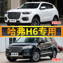 Haval H6 paint pen dazzling crystal black car paint Hamilton white car scratch repair simple white black self-spray paint