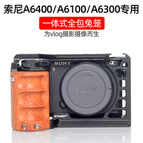 Sanger sony sony A6400 rabbit cage A6000 protective cover A6300 A6500 A6100 micro single camera handle base Vlog video quick loading board stable