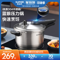 Supor official flagship store pressure cooker Household gas induction cooker Universal 304 stainless steel pressure cooker explosion-proof