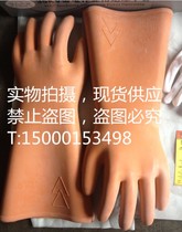 Elephant brand high voltage insulating gloves 35kv 35kv electrician insulating protective gloves rubber insulating gloves 35kv