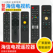 Suitable for Hisense LCD TV Remote Control CN-22606 22601 22607 LED32K01 42K26