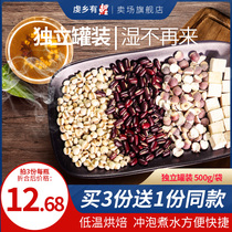 Buy 3 copies and send 1 share of fried barley red beans.