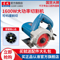 Dongcheng Stone Cutting Machine Home Multi-function Cloud Stone Machine High Power Diagonal Cutting 45 Degree Marble Wall Groove Machine