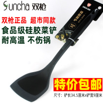 Double gun silicone spatula does not hurt the pan frying shovel soup spoon non-stick pan special shovel long handle saucepan spatula SC53102