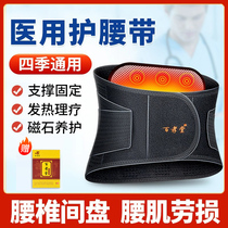 Medical care belt lumbar disc strain disc strain Highlight warm waist circumference spontaneous hot steel sheet waist Tow waist down waist hurts male and female