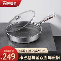 Conbach pan non-sticky pan kitchen home with antibacterial stainless steel frying pan non-fried pan omelet omelette steak pan