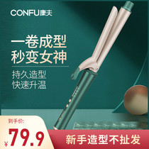 Kang Fu electric curling rod female dual-purpose iron roll straight hair perm lazy bangs artifact fan small splint