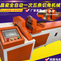 Aluminum alloy aluminum profile T U Type 45 degree v type decorative strip automatic photo frame picture frame Crystal porcelain cutting machine cutting machine accessories