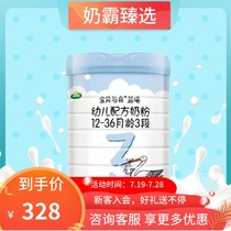 Arla Blue Xi infant milk powder 3-stage Ala baby and I Denmark imported 1-3 years old baby milk powder