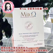 New Zealand Mitoq All-around Whitening Oral Capsule Uv Anti-Bright White Whitening Pill 60 grains of bright complexion Anti-crease