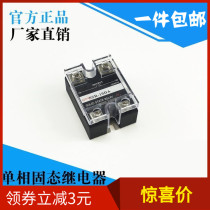 Solid state relay SSR-10DA single phase 100A DC 12V control AC 25DA 40DA 75DA 90DA