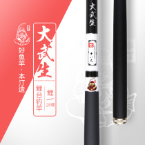 Bentingda Wusheng carp fishing rod 28 adjustment carp rod Ultra-light and super hard fishing rod Fishing rod hand rod