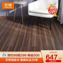 Tiange floor heating solid wood floor Panlong installation lock buckle heat resistant Bohemian wind Carmel comeier