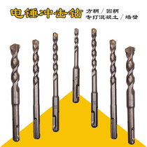 Electric Hammer Drill Bit Round Shank Two Pits Two Groove Impact Drill Bit Mixed Earth Wall Lengthening Water Electrician Wear Wall Punching Drill