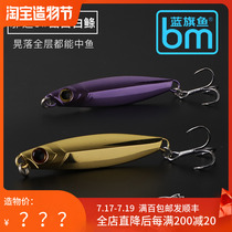 New blue swordfish sequins Tamsui Luya bait Evil Road No 5 cut mouth white minnow white bar long shot main attack warped mouth fish