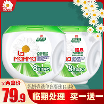 Immediate treatment mother one choice sterilization and mite removal laundry beads eight times the cleaning power low foam easy to bleach and quick clean 144 pieces