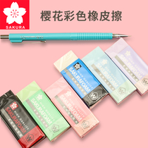 Japan Cherry blossom eraser large ultra-clean medium high-gloss eraser Imported small art eraser Less debris eraser Professional art sketch painting Student special oversized eraser set