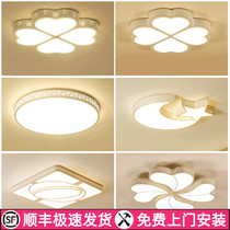 Led suction lamp round cozy romantic creative personality wedding homeowner bedroom minimalist bedroom lamp package installation